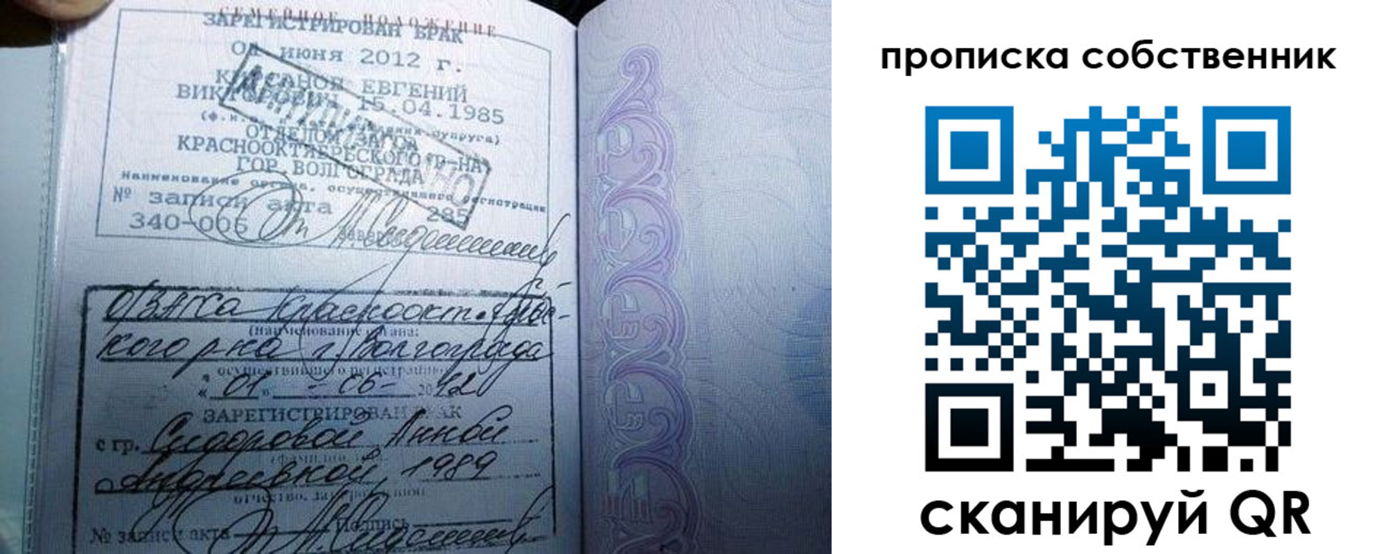 прописка от собственника в Сланцах