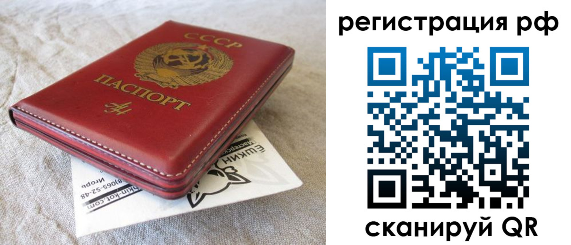 прописка для кредита в Сланцах