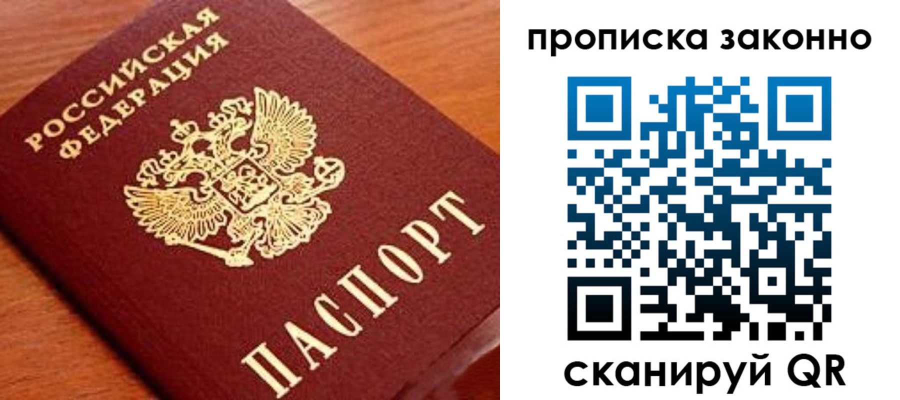 прописка для военкомата в Сланцах