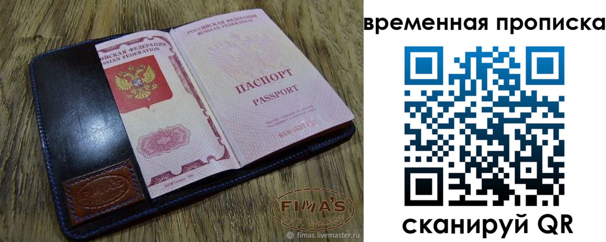 прописка для школы в Сланцах