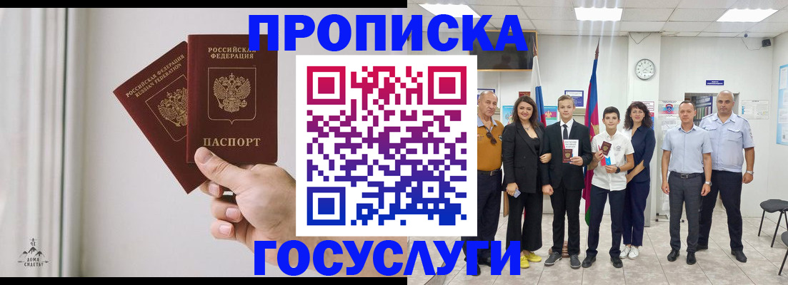 прописка в квартире в Сланцах