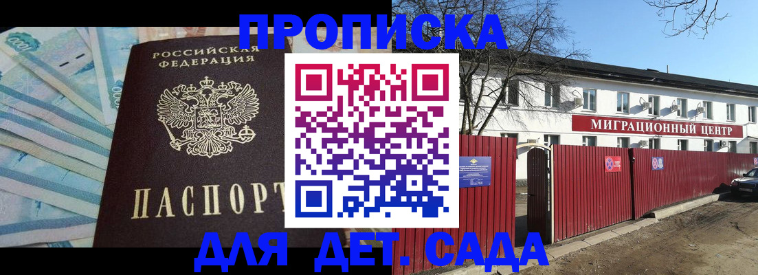 временная регистрация надежно в Сланцах