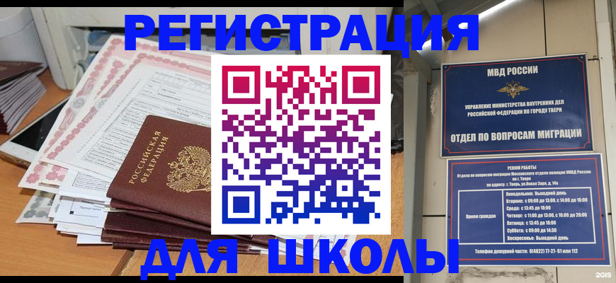 прописка регистрация в Сланцах