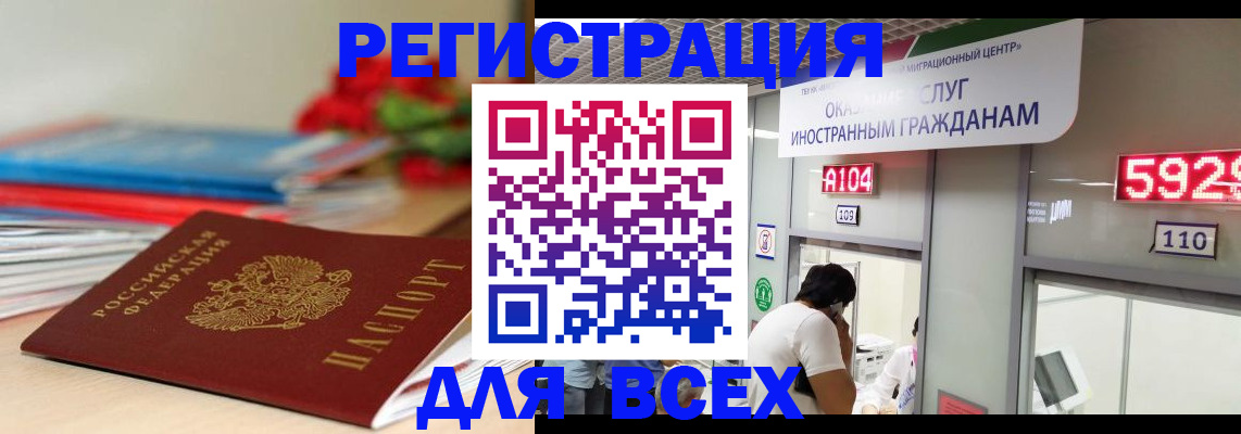временная регистрация надежно в Сланцах