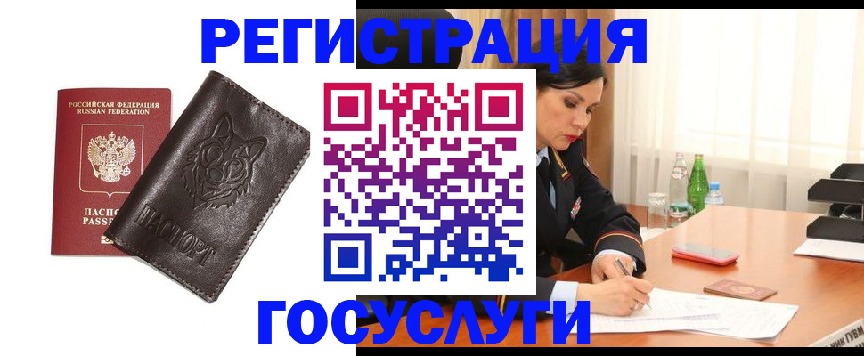 прописка гарантия в Сланцах