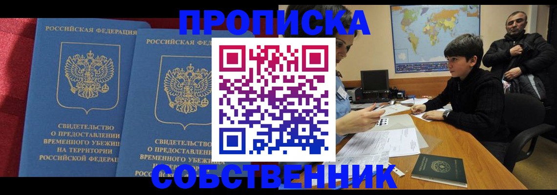 временная регистрация госуслуги в Сланцах